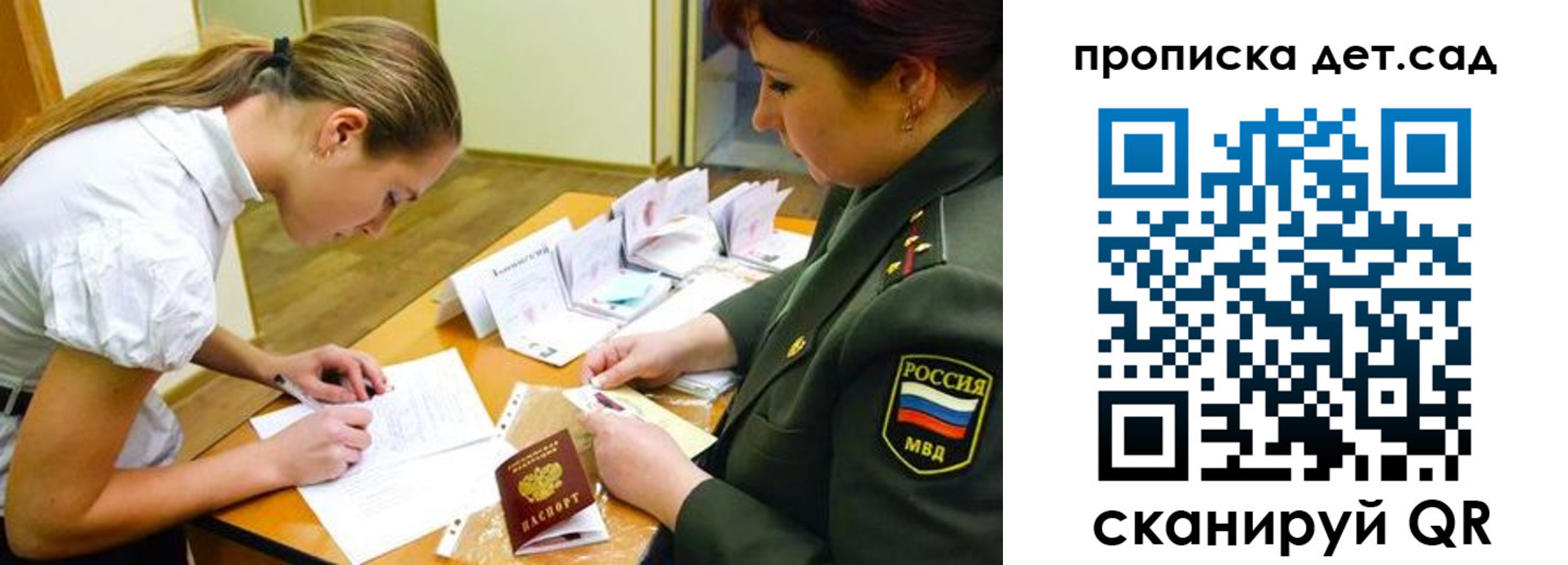 прописка для военкомата в Орске