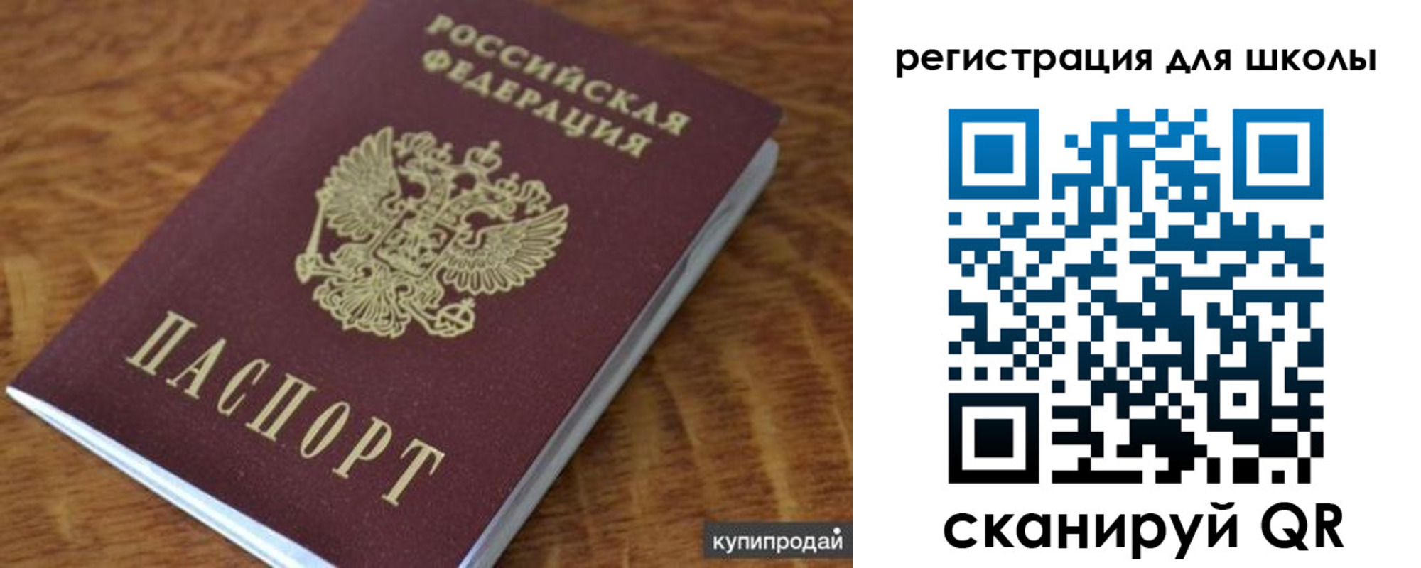 прописка законно в Орске
